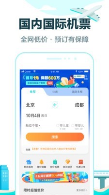 去啊旅行4