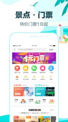 去啊旅行5