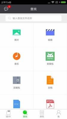 SD卡超级清理3
