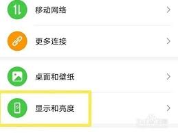 荣耀70pro怎么设置永不休眠