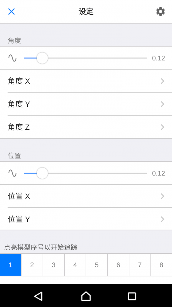 FaceTracker2