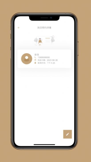 到店预约宝苹果3