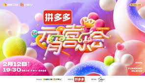 2025湖南卫视芒果台元宵晚会在哪看
