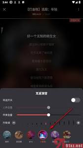 酷狗唱唱如何开启耳返