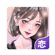 虚拟恋人无敌版