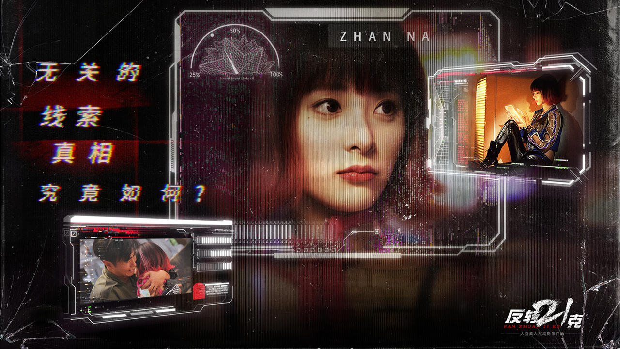 反转21克官网版2