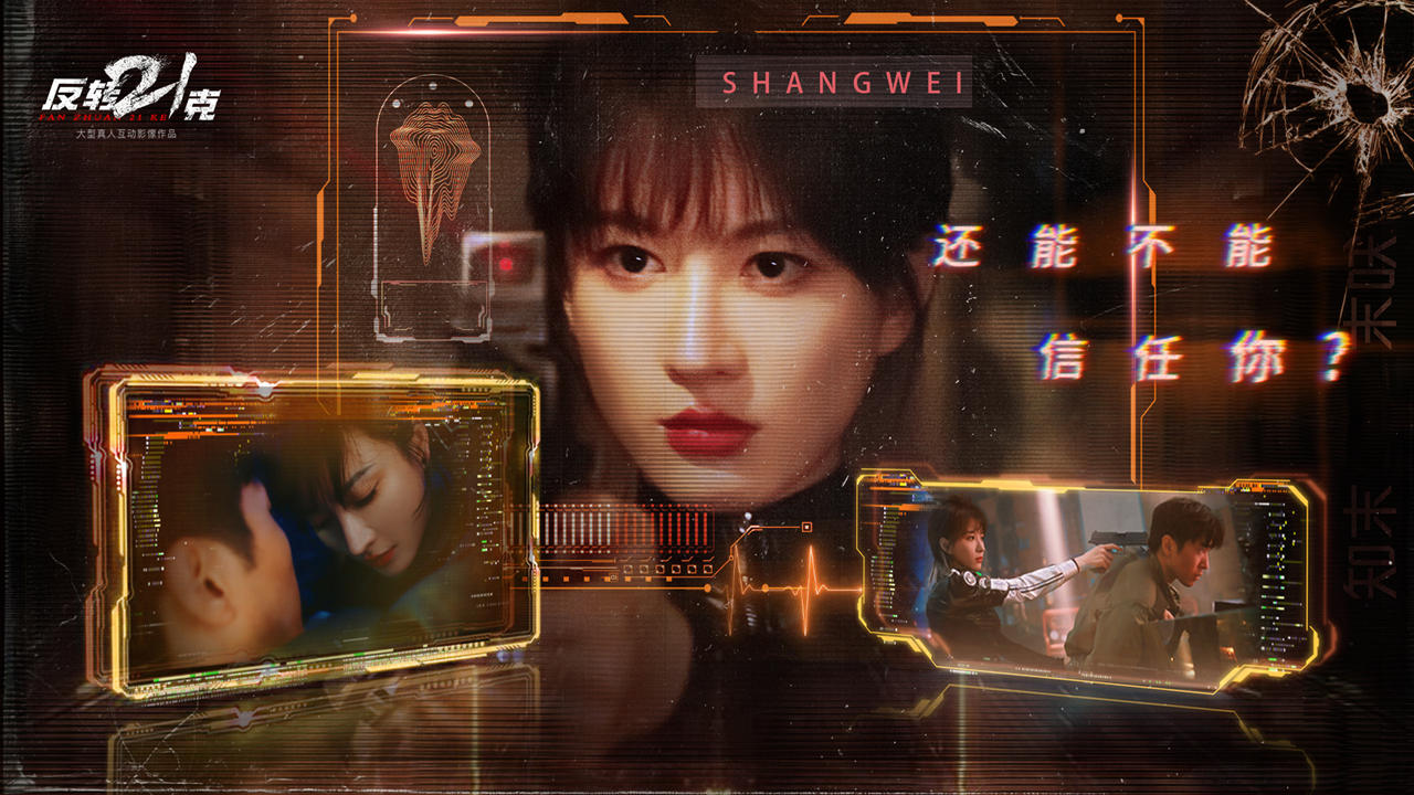 反转21克官网版3