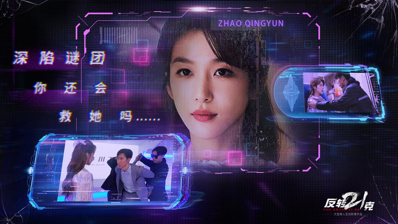 反转21克官网版4