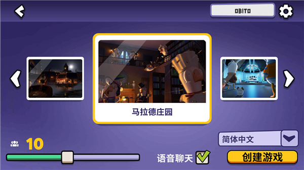 鹅鸭杀正版4