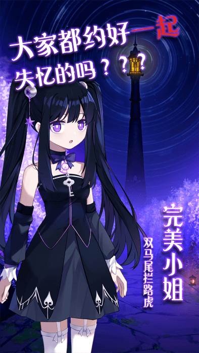 完美小姐她又没猜到结局官服