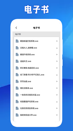 全民阅读器app2