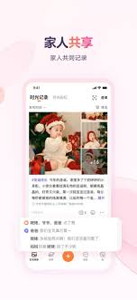 宝宝树小时光如何上传照片
