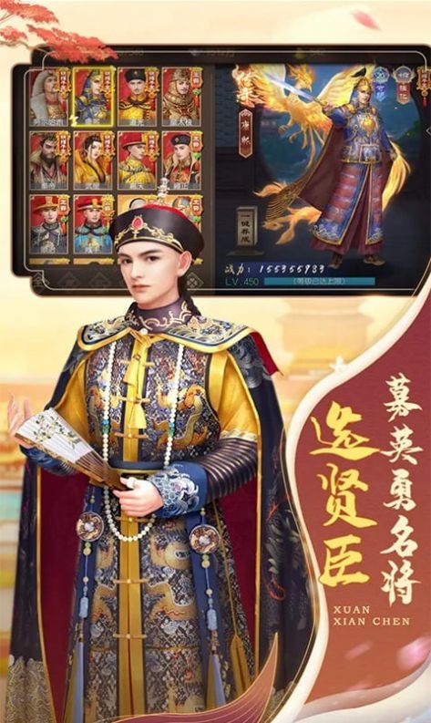 帝国光辉全民后宫2