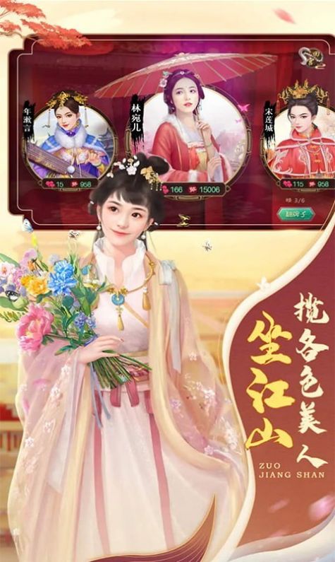 帝国光辉全民后宫3