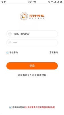 丘比车管家v1.7.4安卓版