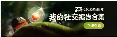 在哪看和你在qq上羁绊最深的人