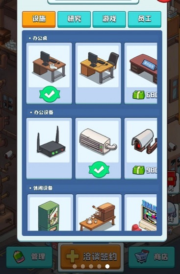 爆肝游戏公司安卓版2