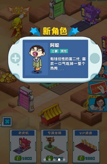爆肝游戏公司安卓版