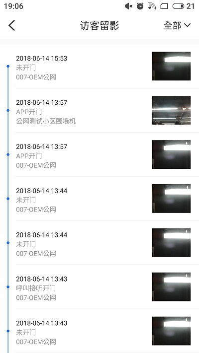 物管助手1