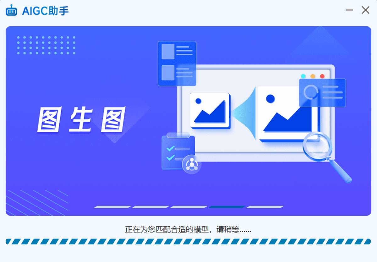 AIGC助手