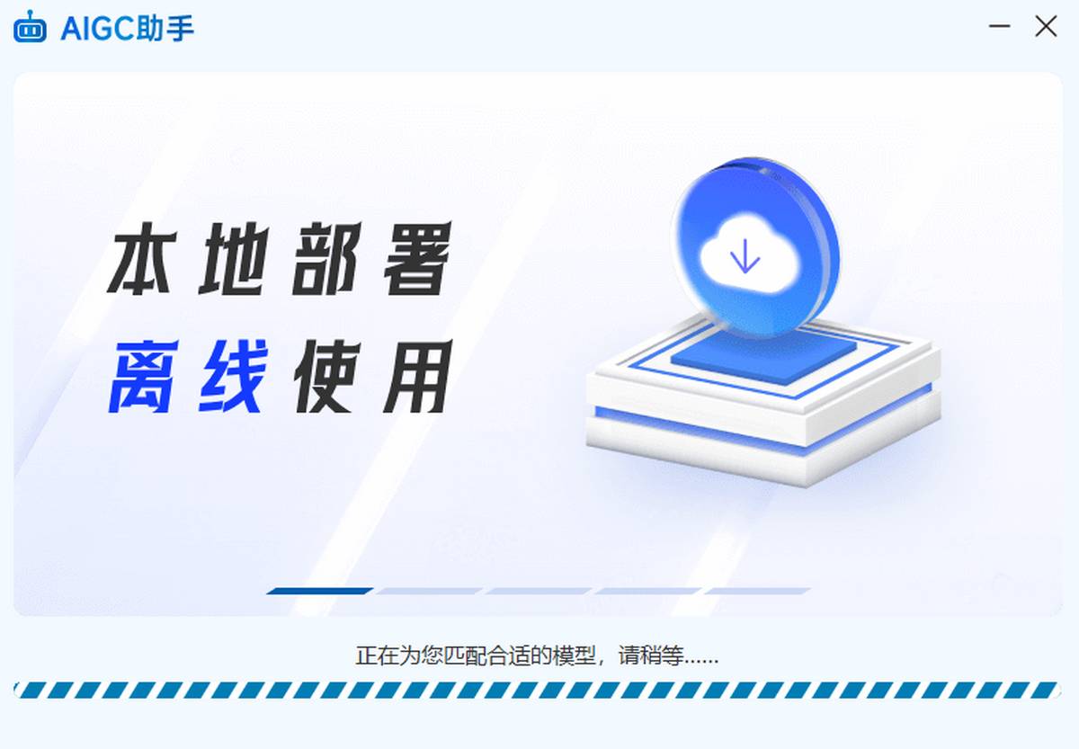 AIGC助手