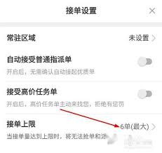 蜂鸟众包怎么查看接单总数