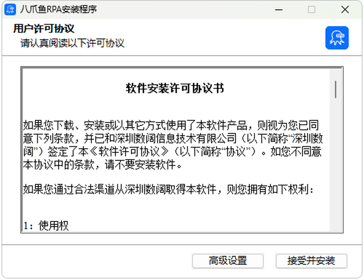 八爪鱼RPA