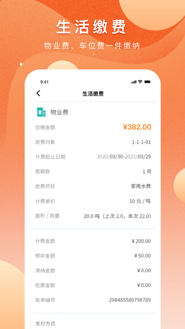 瓴科社区1