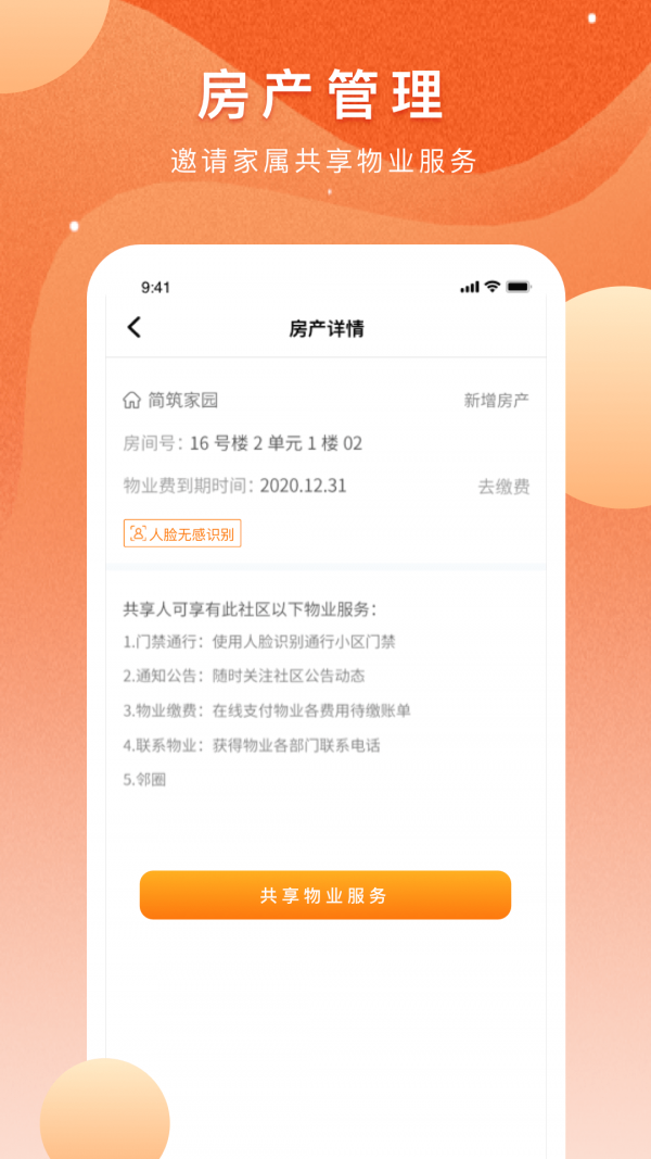 瓴科社区2