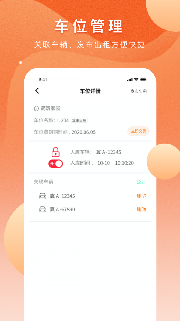 瓴科社区3