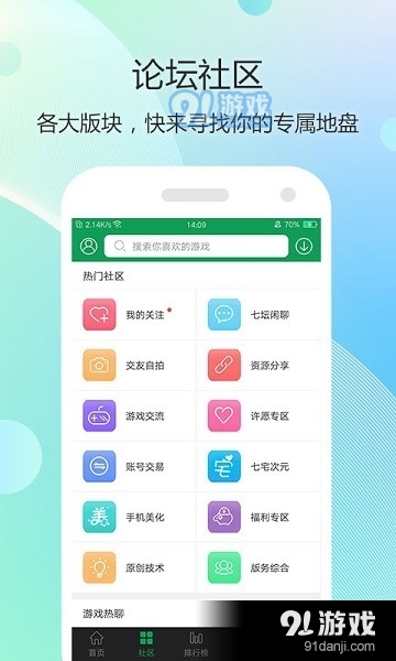 7423游戏盒子1