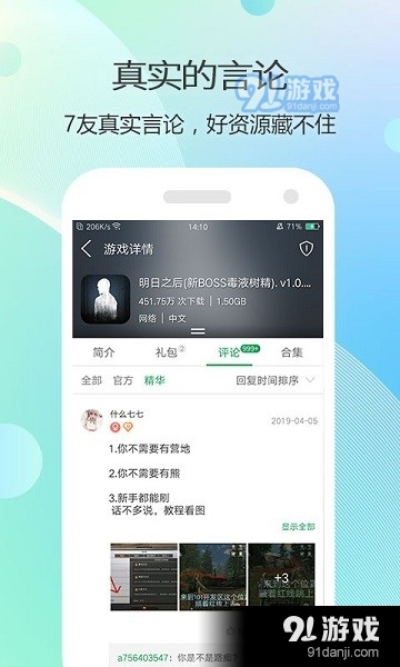 7423游戏盒子3