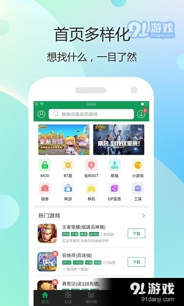 7423游戏盒子4