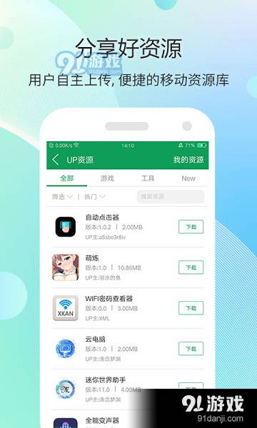 7423游戏盒子2