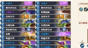 狂野圣契骑卡组怎么推荐