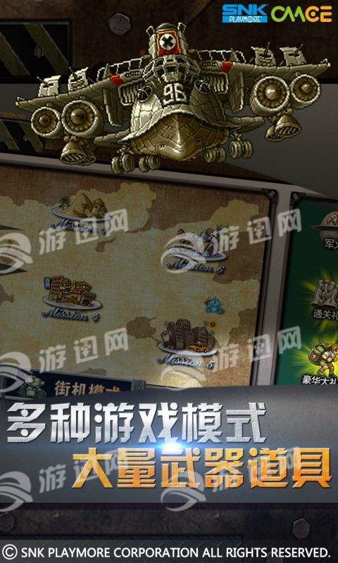 万能战车合金弹头无限3