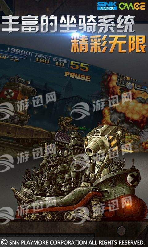 万能战车合金弹头无限4