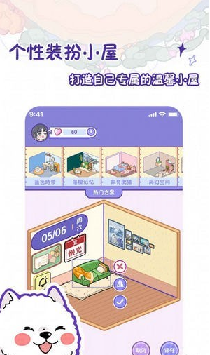 随记小屋最新版3