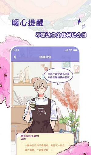 随记小屋最新版4