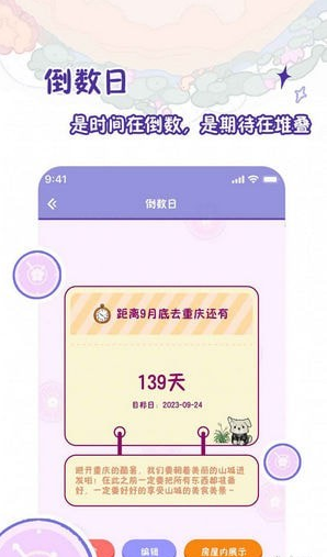 随记小屋最新版
