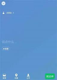 微信未知状态究竟是什么意思
