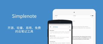 simplenote怎么查看历史版本
