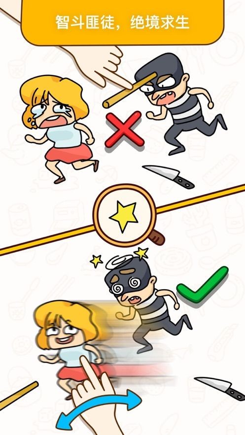 疯狂烧脑王者4