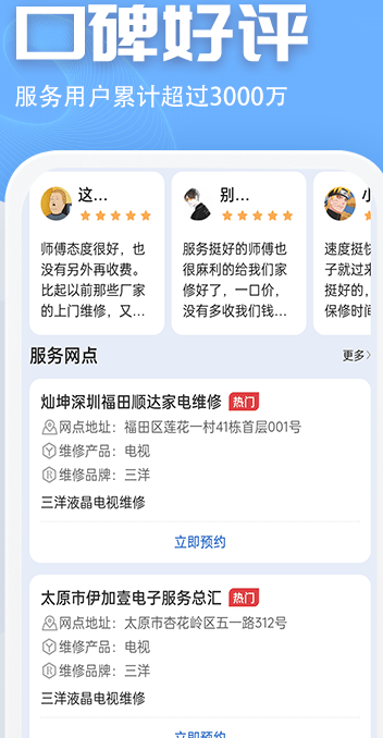电视维修3
