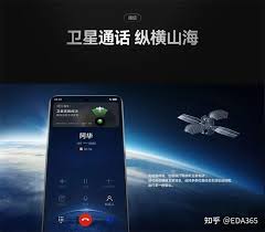 华为mate60pro如何实现卫星通信