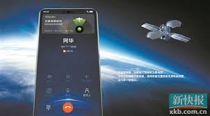 华为mate60pro如何实现卫星通信