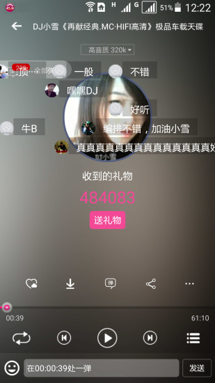 DJ音乐盒