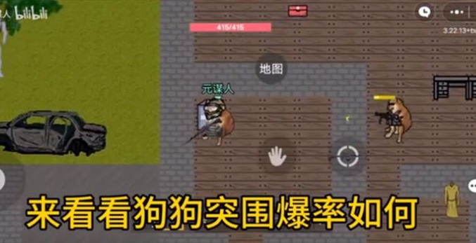 暗区突围cheems2