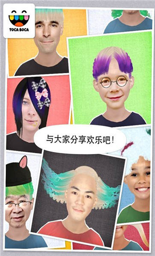 托卡生活我的发廊20234