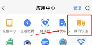 中通快递app如何投诉